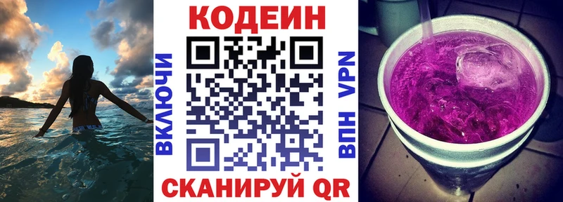 Codein Purple Drank Южноуральск