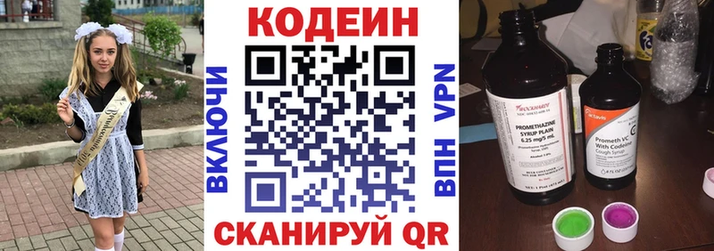 KRAKEN зеркало  Южноуральск  Кодеин Purple Drank 