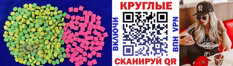 Экстази 99%  купить  цена  Южноуральск 