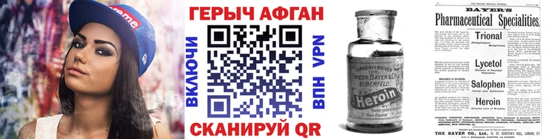 Героин гречка  Южноуральск 