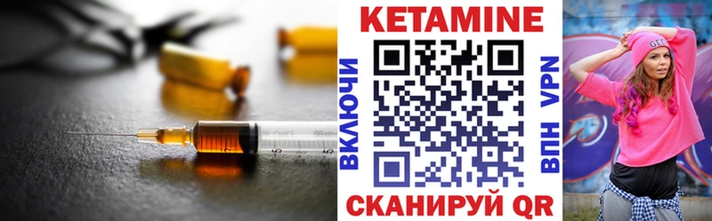 купить наркоту  ссылка на мегу как зайти  Кетамин VHQ  Южноуральск 