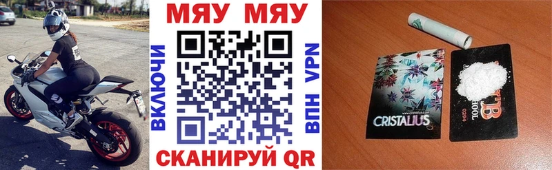 купить   Южноуральск  маркетплейс состав  МЯУ-МЯУ VHQ 