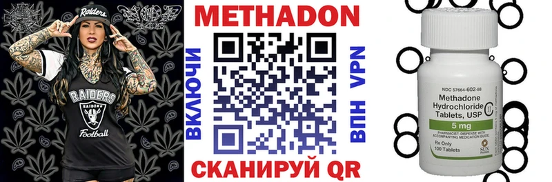 Метадон methadone Южноуральск
